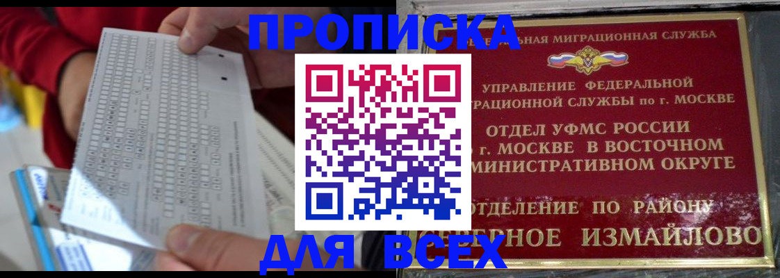 временная регистрация в квартире в Пестово